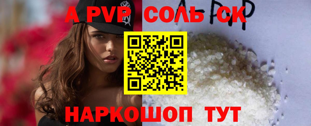 А ПВП VHQ  APVP крисы CK  Вход с VPN  Бутурлиновка 