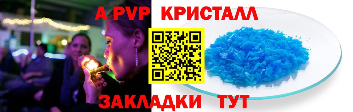 А ПВП Соль Бутурлиновка