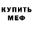 МДМА молли A Fray