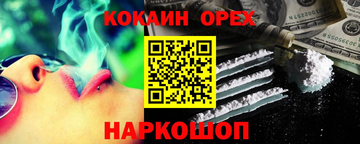 COCAIN  Cocaine Боливия  Бутурлиновка  Вход с VPN  Кокаин Columbia 