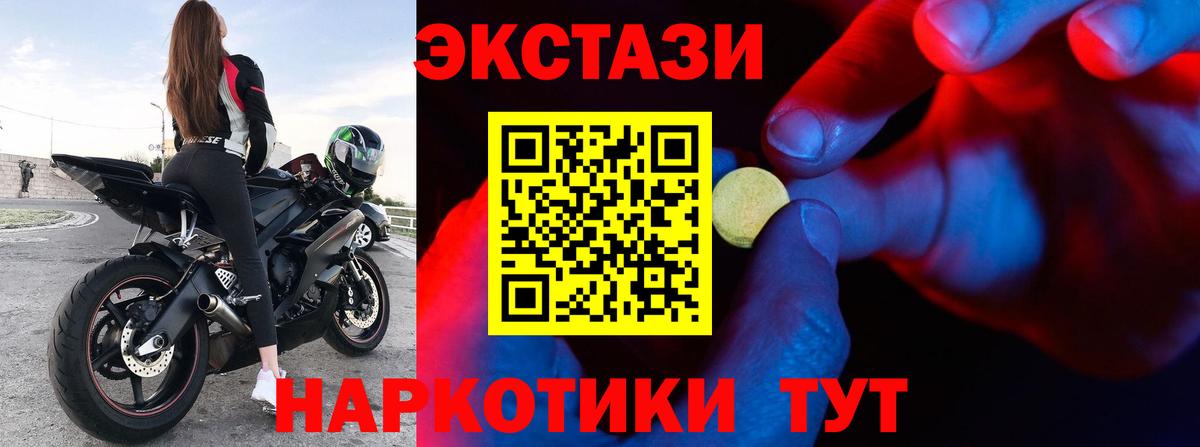 ЭКСТАЗИ VHQ    вход  Вход с VPN  ЭКСТАЗИ  Бутурлиновка  Ecstasy Дубай 