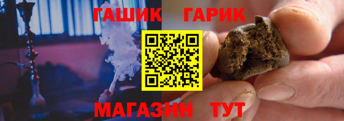 ГАШИШ Premium  ГАШИШ хэш  купить   ГАШ  Бутурлиновка  Вход с VPN 