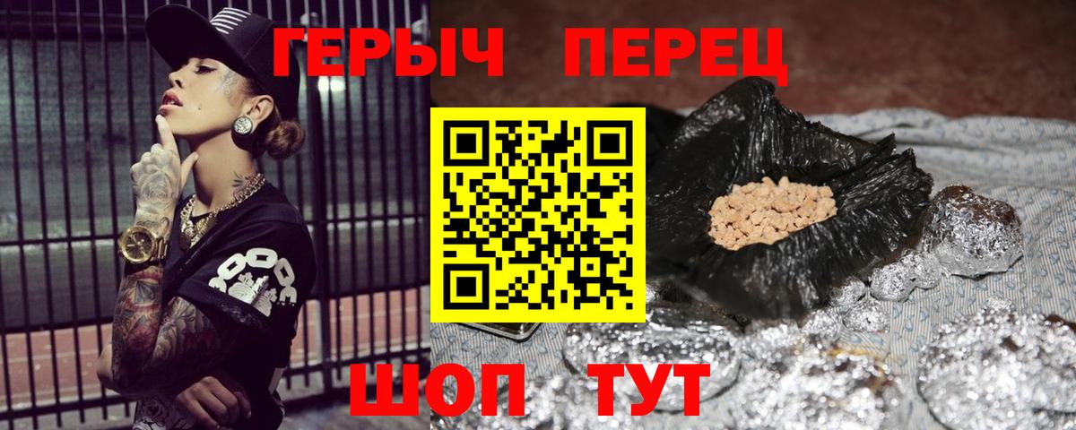 ГЕРОИН афганец Бутурлиновка