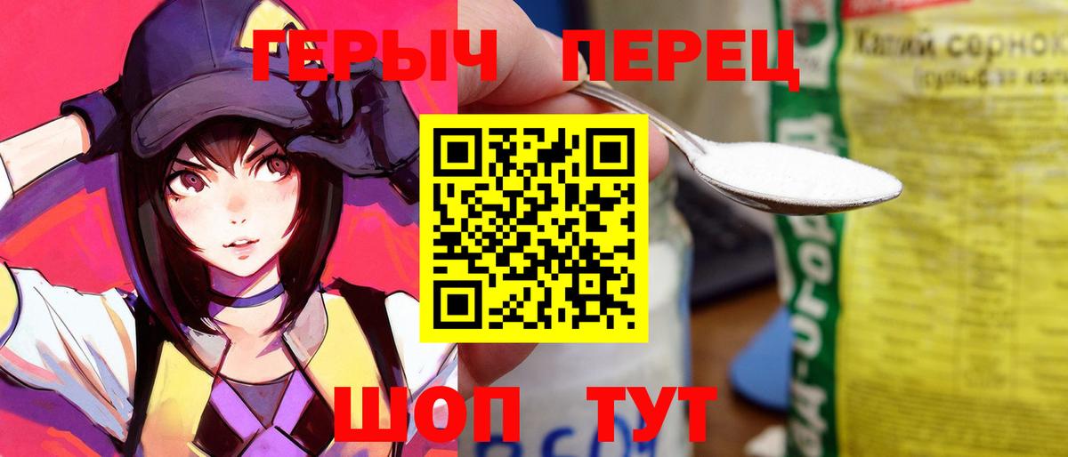 Бутурлиновка  Героин гречка  Героин  Вход с VPN 