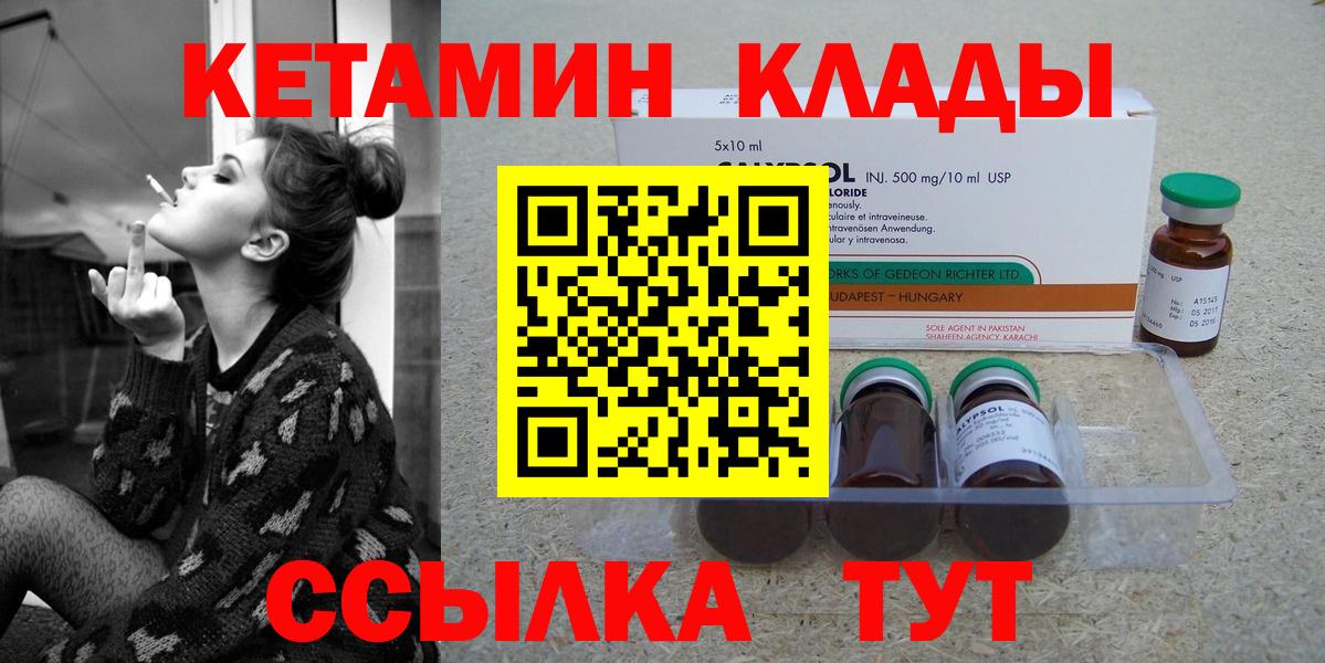 Кетамин ketamine Бутурлиновка