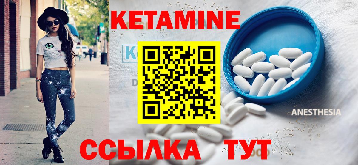 Бутурлиновка  Кетамин VHQ  Вход с VPN  Кетамин VHQ 