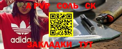 мяу мяу кристалл Рузаевка