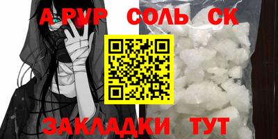 мяу мяу кристалл Рузаевка