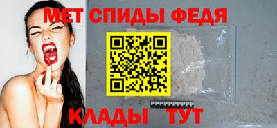 мяу мяу кристалл Рузаевка