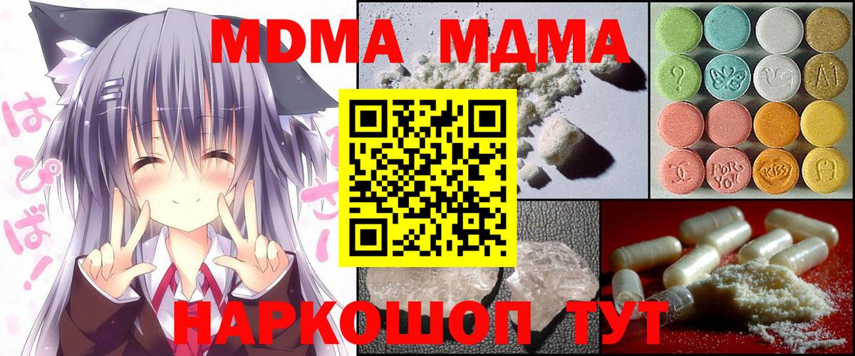 Бутурлиновка  МДМА  Вход с VPN  MDMA crystal  МДМА crystal 