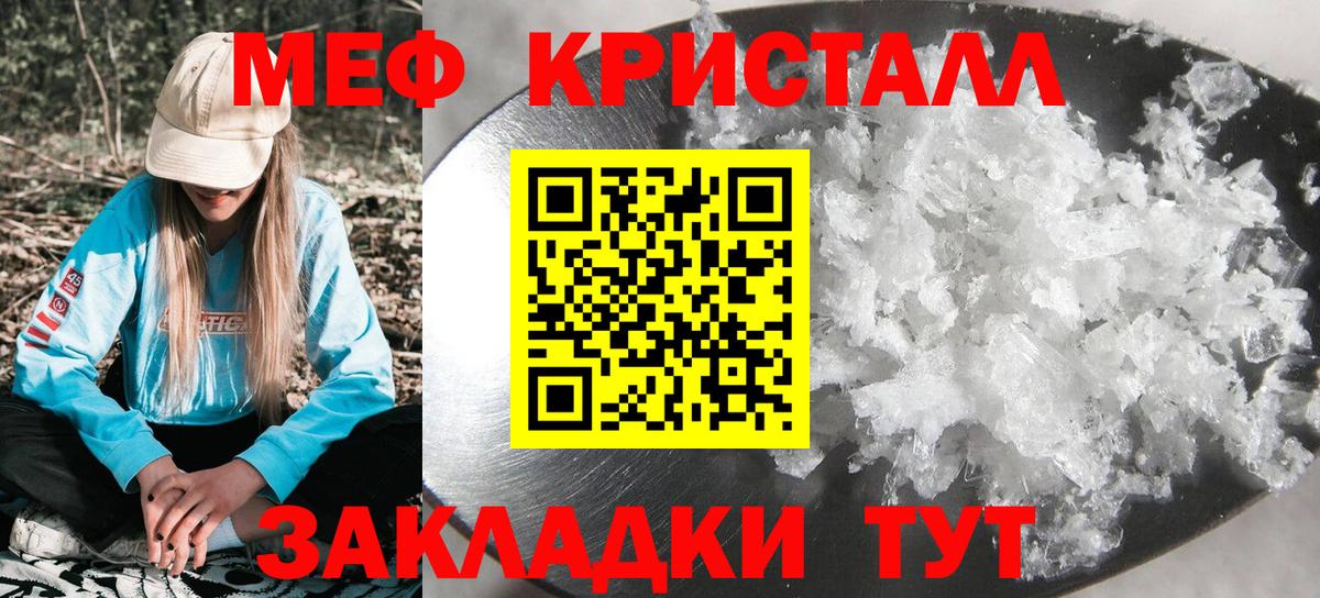 МЕФ мука Бутурлиновка