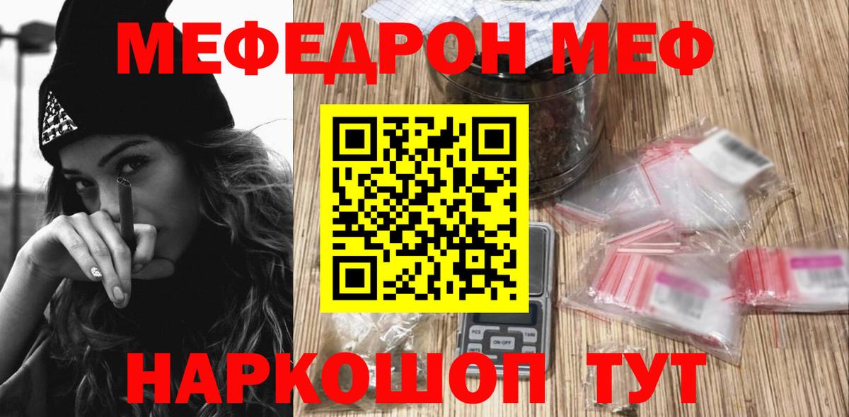 закладки  Мефедрон 4 MMC  Вход с VPN  Бутурлиновка  Мефедрон 