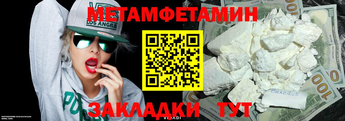 Метамфетамин пудра Бутурлиновка
