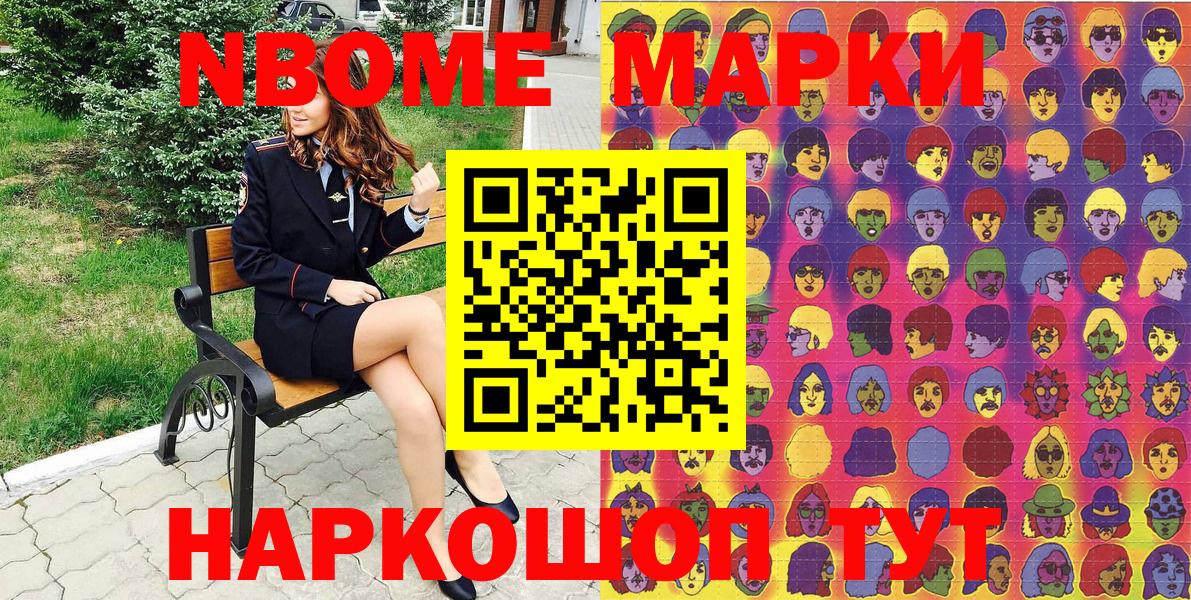 Бутурлиновка  Марки NBOMe 1500мкг  Вход с VPN 