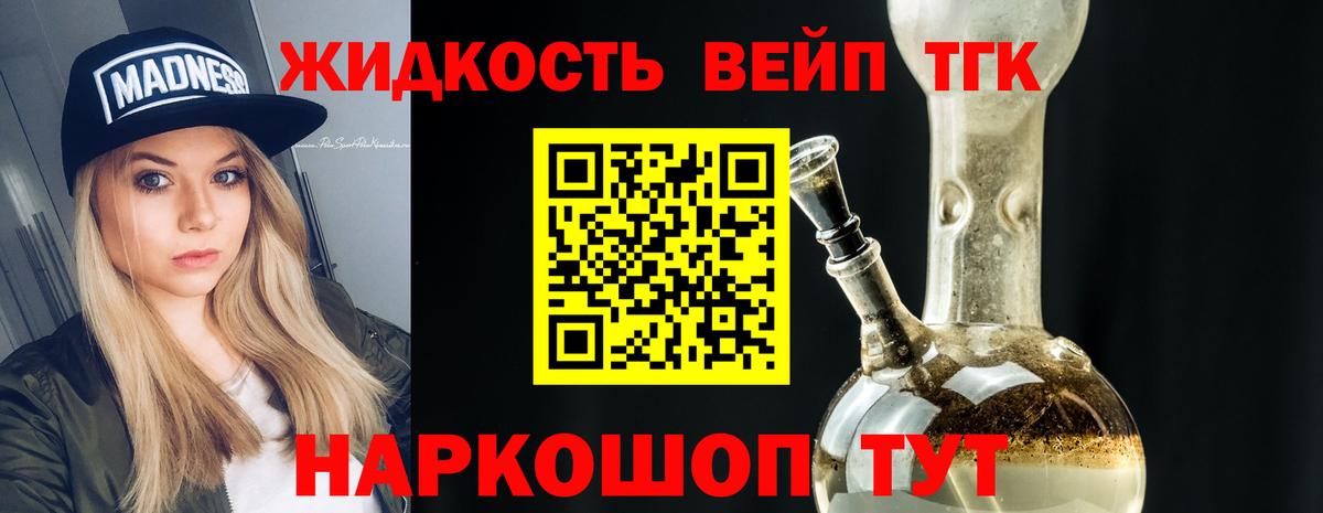 ТГК гашишное масло Бутурлиновка