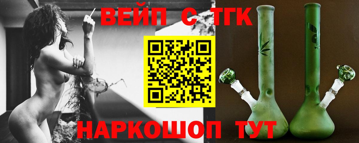 Каннабис  Бутурлиновка  Амфетамин кристаллы  МЕТАДОН  Кетамин  Вход с VPN  Как найти закладки?  Вейп ТГК  Меф кристаллы  КОКАИН  Гашиш 