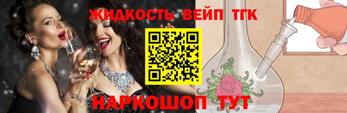 Бутурлиновка  Дистиллят ТГК концентрат  Дистиллят ТГК гашишное масло  Вход с VPN 
